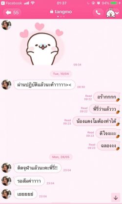 รีวิวจุฬาติวเตอร์ รีวิวจุฬาติวเตอร์