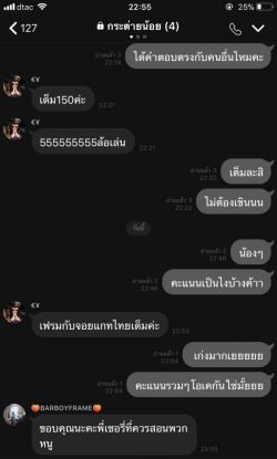 รีวิวจุฬาติวเตอร์ รีวิวจุฬาติวเตอร์